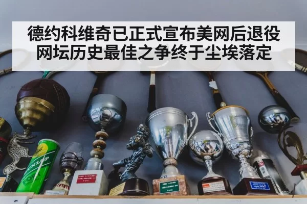 tennis trophy celebration