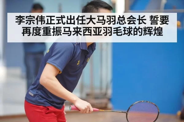 badminton training session
